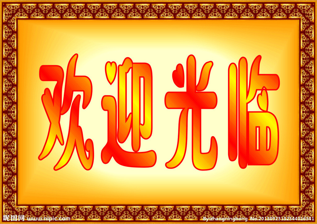 致廣大新老客戶